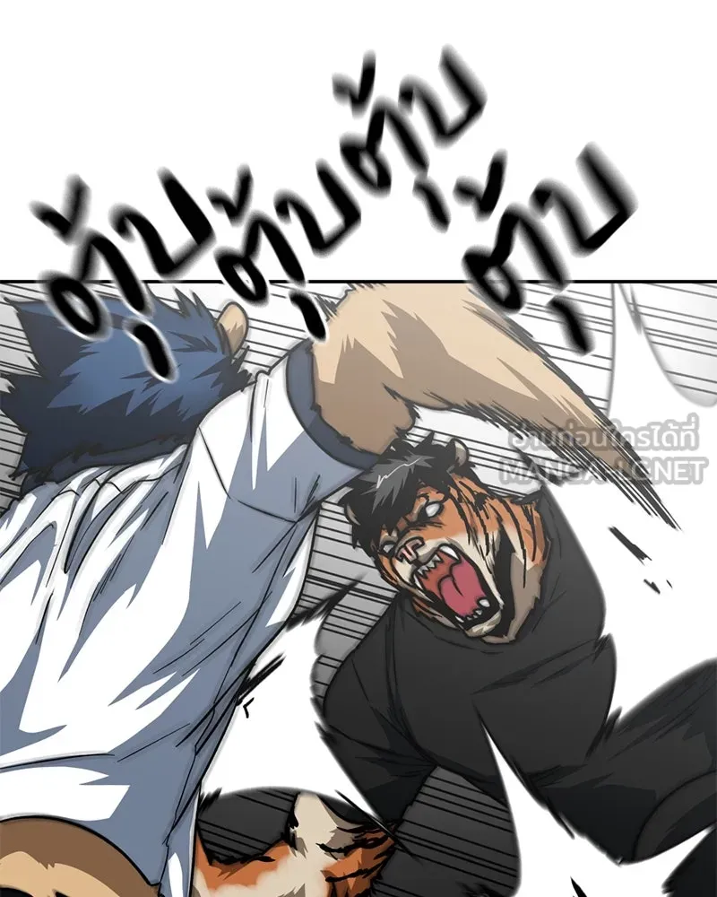 โรงเรียนสัตว์กินเนื้อ ตอนที่ 87 รูปที่ 87