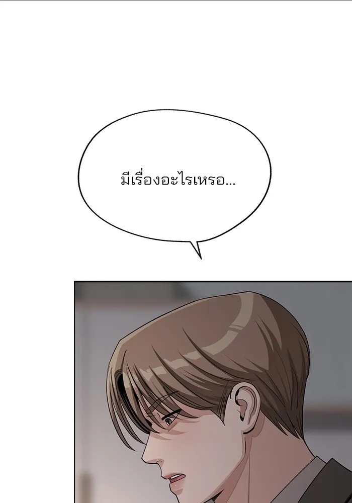 ความรักของอิซอบ ตอนที่ 60 รูปที่ 68