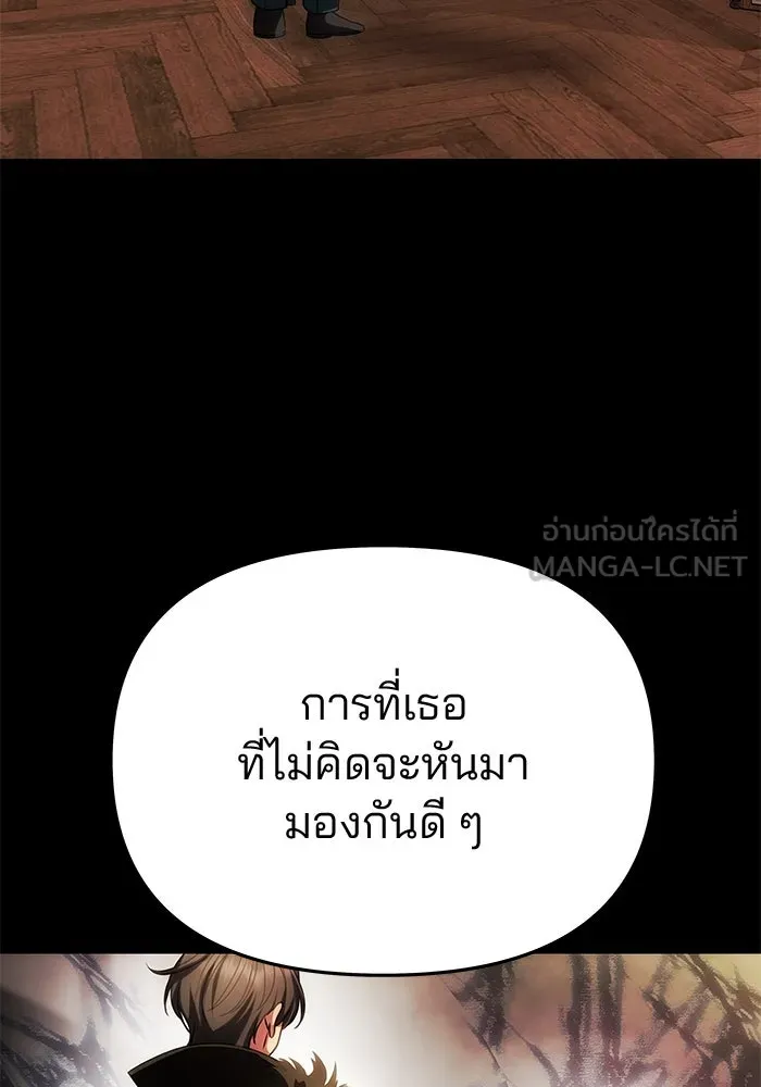 เกมรักจับสามี ตอนที่ 62 รูปที่ 60