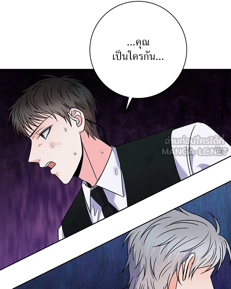 แด่ความเกลียดชัง ตอนที่ 49 รูปที่ 90