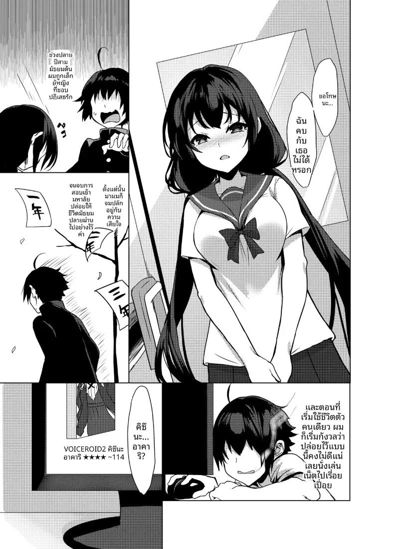 Doujin-Lc- อ่าน โดจิน มังฮวา เกาหลี ญี่ปุ่น จีน แปลไทย รุ่นน้องผมคุณอาคาริ (Yappen)(VOICEROID) ตอนที่ 1 2 3 4 5 6 7 8 9 10 11 12 13 14 ฟรี ไม่มีโฆษณา อ่าน โดจิน Manhwa เกาหลี ญี่ปุ่น จีน เรามีครบ คัดมาให้เน้นๆ โดจิน 18+ รับประกันความฟินโดย  Doujin Lc