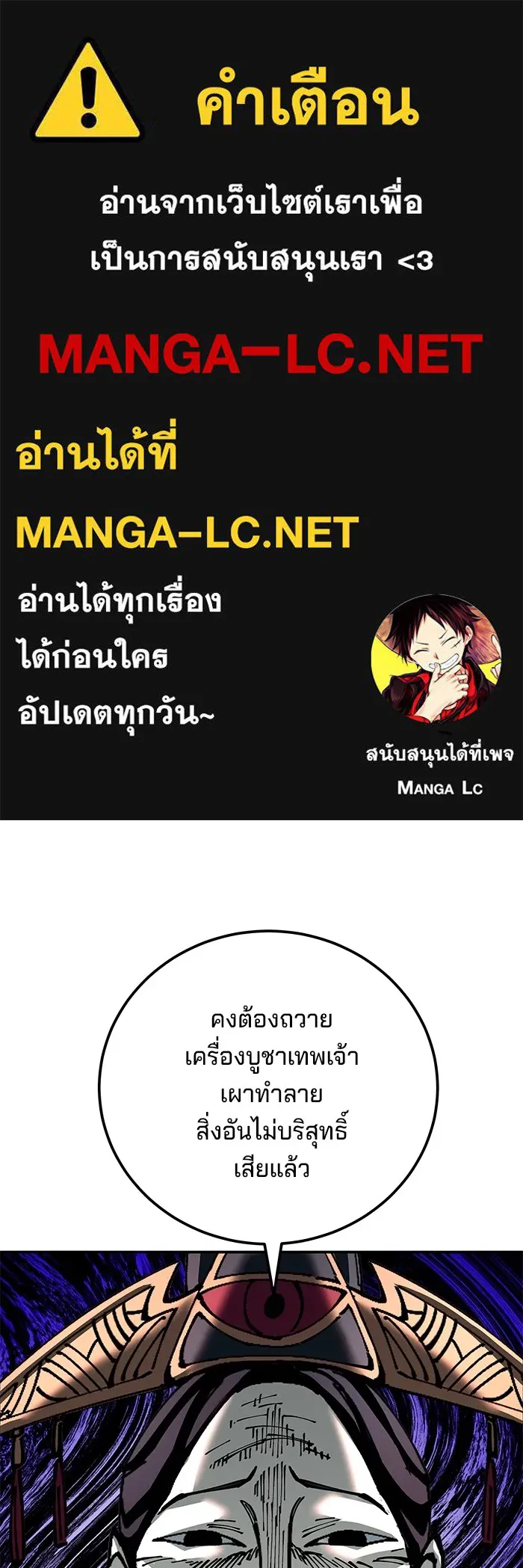 คุณปู่จอมยุทธกับหลานสาวสุดแกร่ง ตอนที่ 83 รูปที่ 1