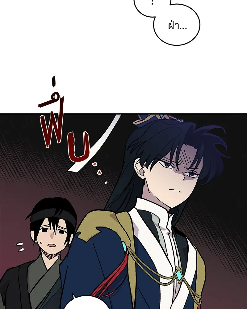 ข้าต้องไม่ใช่พระชายา ตอนที่ 10 รูปที่ 31