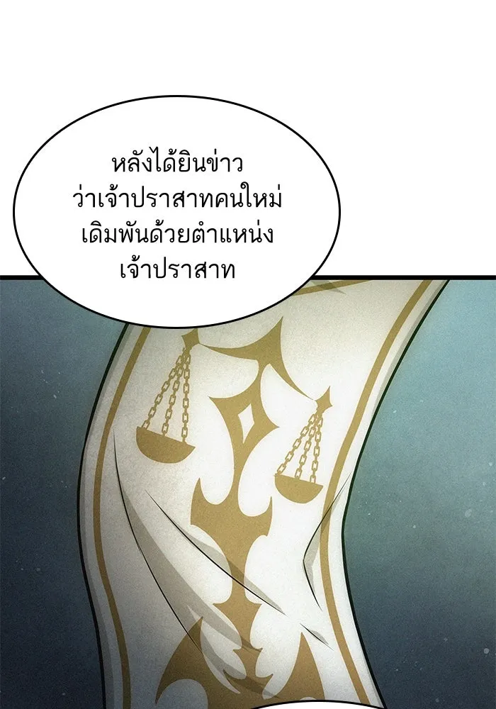 หลังวันสิ้นโลก ตอนที่ 38 รูปที่ 64