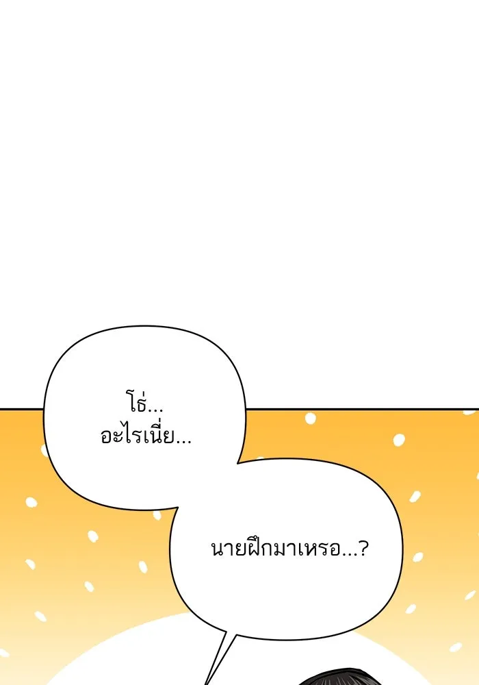 โชคชะตานำพารัก ตอนที่ 123 อย่างง่ายดาย รูปที่ 94