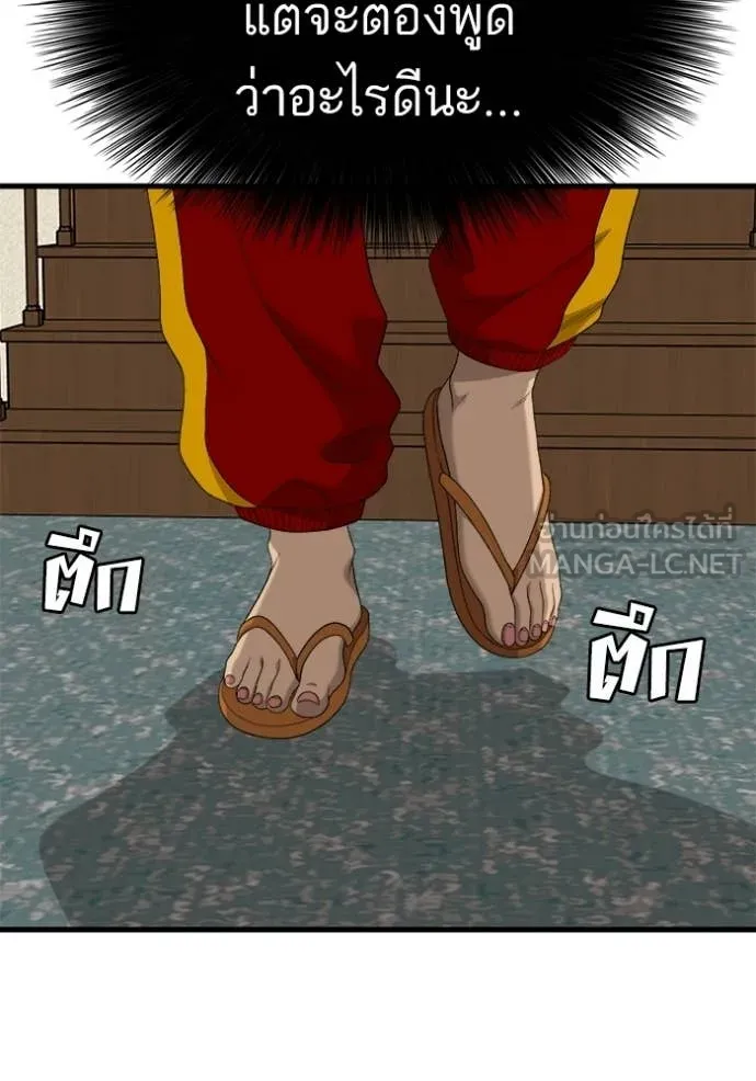 BAD GUY ตอนที่ 295 รูปที่ 23