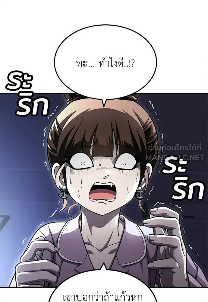 สนามเด็กล่า ตอนที่ 68 รูปที่ 17