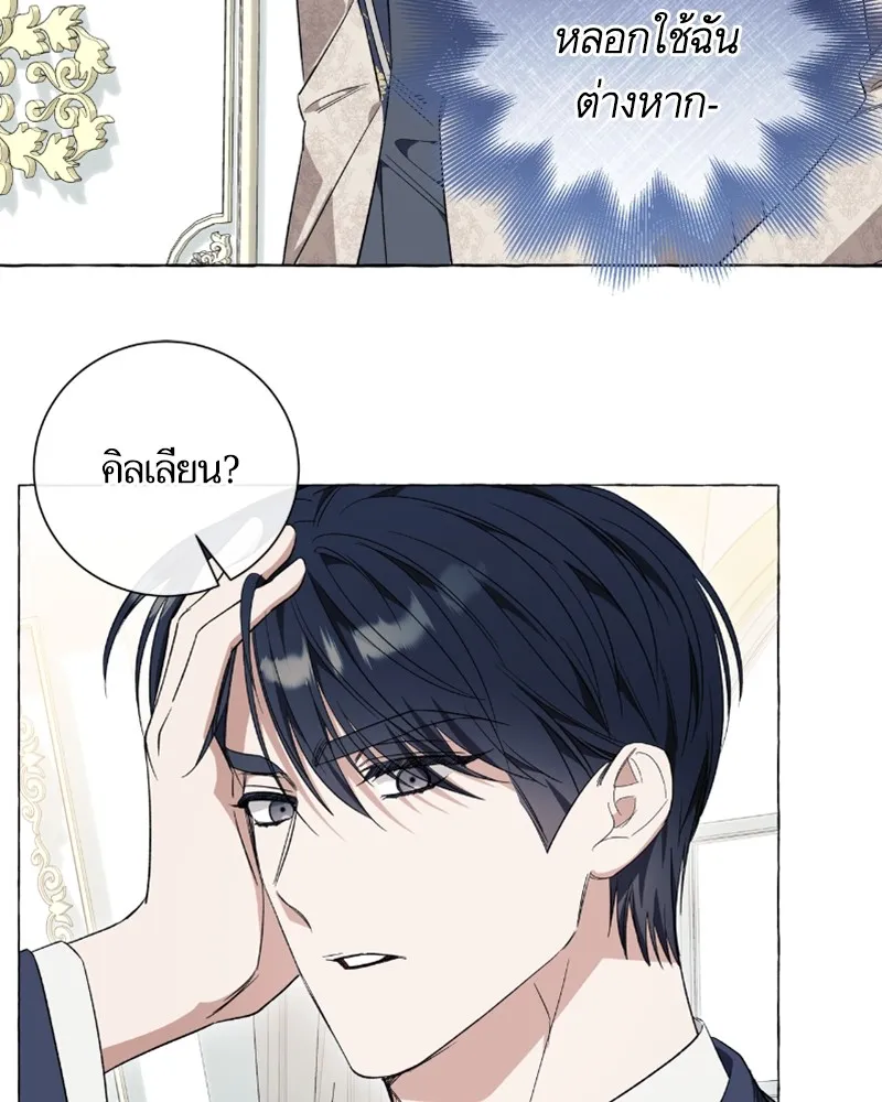 นึกว่าเป็นอิเซไคธรรมดา ตอนที่ 32 รูปที่ 83