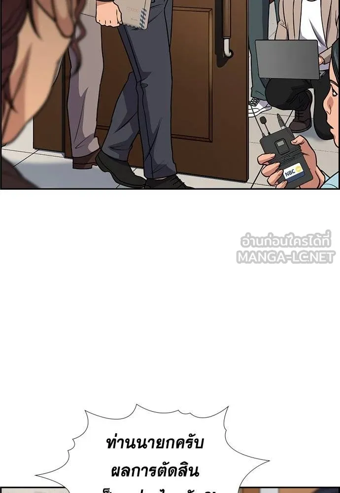 การศึกษาที่แท้จริง ตอนที่ 194 รูปที่ 108