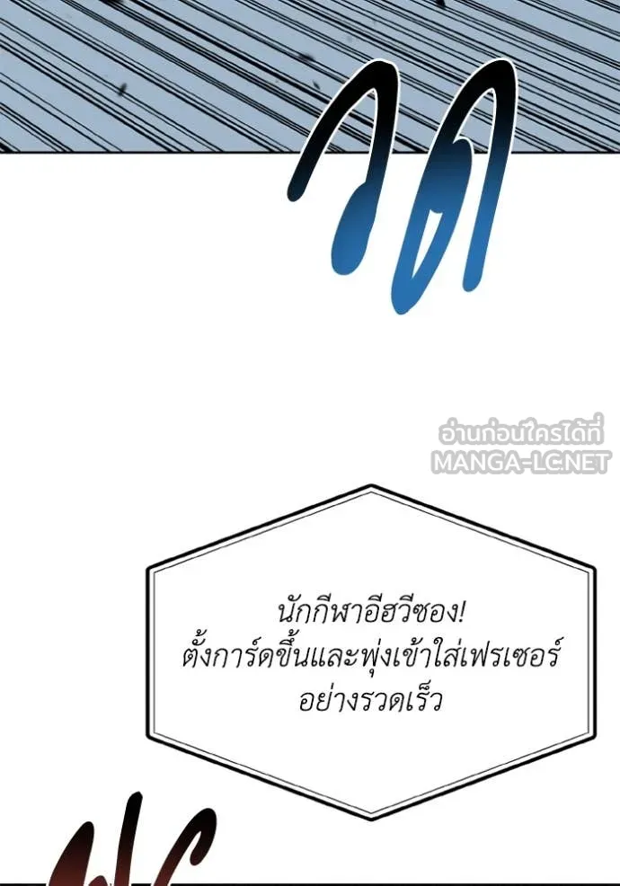 ราชาแห่งอ็อกทากอน ตอนที่ 179 รูปที่ 40