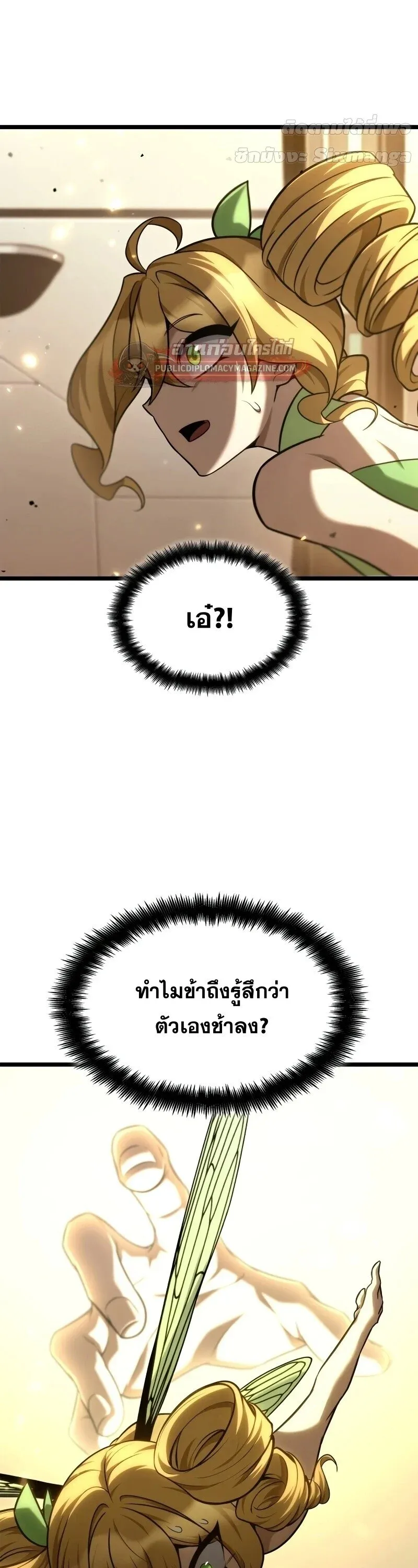 Infinite Mage จอมเวทไร_ข_ดจำก_ด ตอนที่ ตอนที่ 166 รูปที่ 53