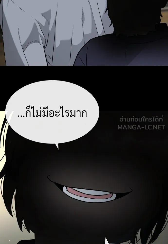 นักฆ่าย้อนวัย ตอนที่ 83 รูปที่ 150