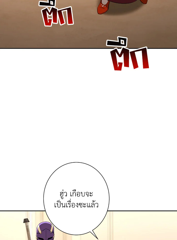 พลทหารโครงกระดูกผู้ม ตอนที่ 120 รูปที่ 13