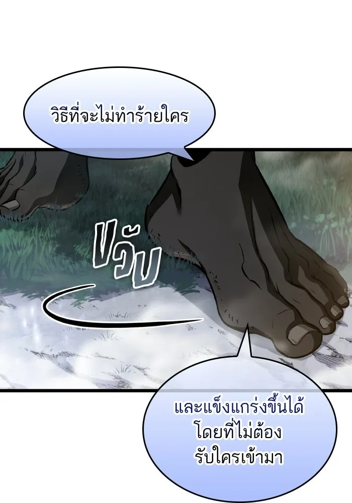 หลังวันสิ้นโลก ตอนที่ 199 รูปที่ 85