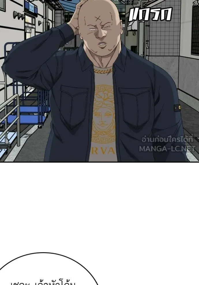 BAD GUY ตอนที่ 289 รูปที่ 12