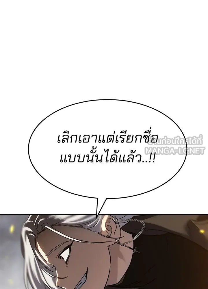 กฎเหล็กบ้านสายลับ ตอนที่ 38 รูปที่ 60