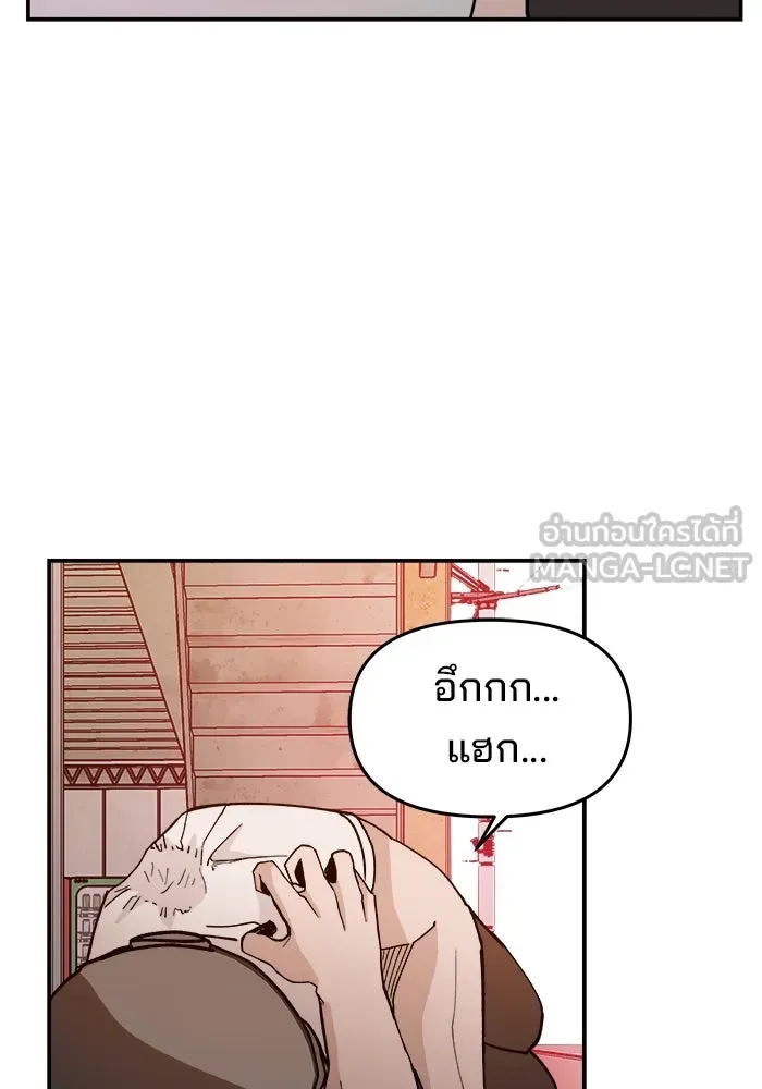 ห้องเรียนสาวแสบ ตอนที่ 20 รูปที่ 90