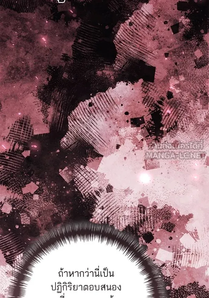 การแต่งงานครั้งใหม่ ตอนที่ 219 รูปที่ 67