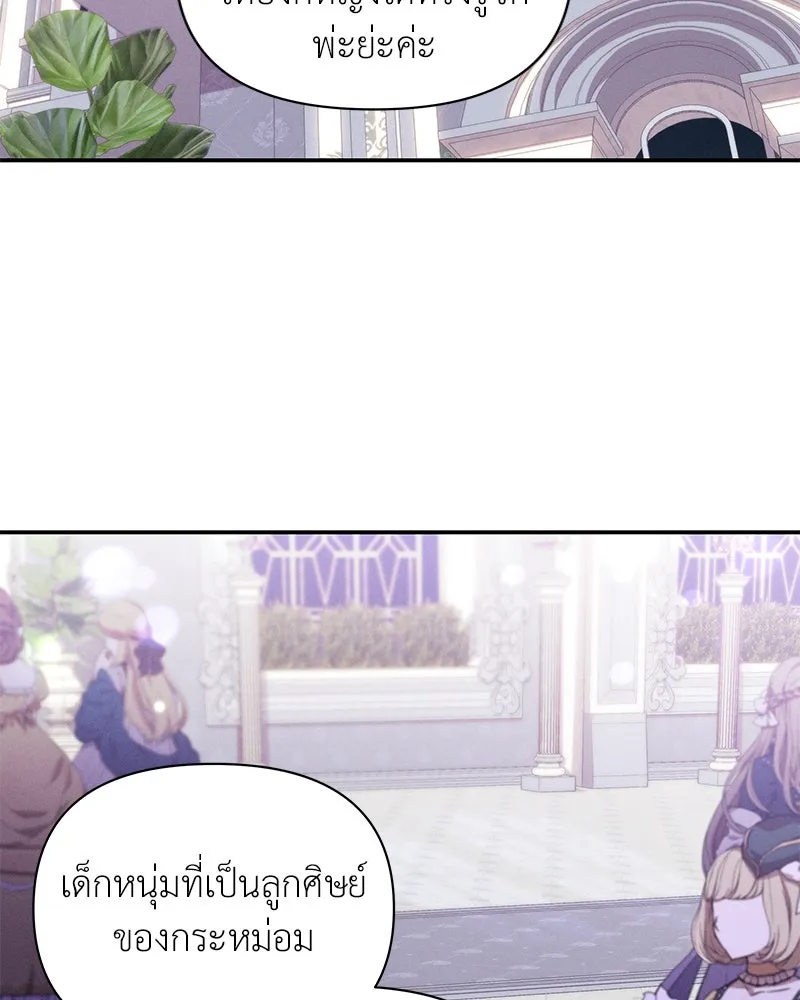 โอ้ ศัตรูที่รัก ตอนที่ 66 รูปที่ 47