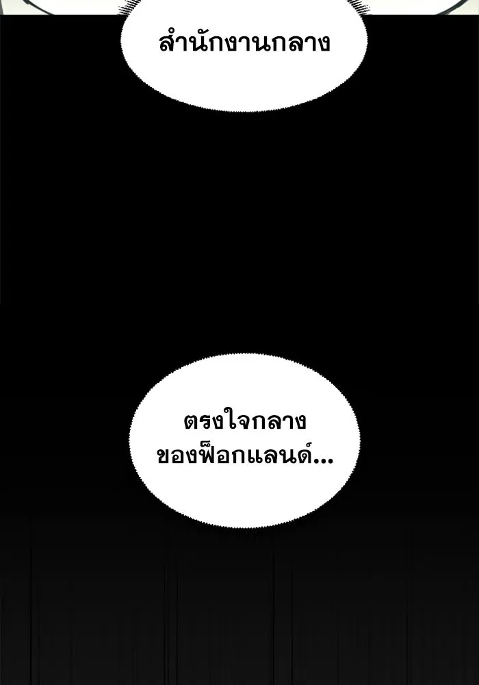 FOG LAND ตอนที่ 15 รูปที่ 118