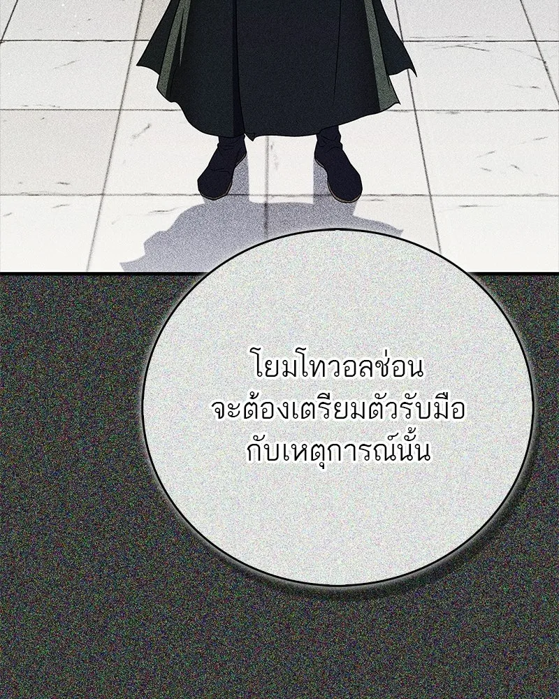 สุดยอดเทรนเนอร์แห่งยุทธภพ ตอนที่ 104 ภัยคุกคามของสำนักช่อนซอม รูปที่ 52