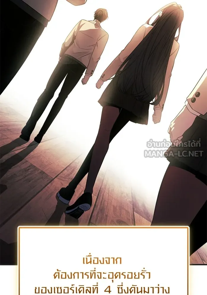 พลิกชะตาคว้าไอเทมระดับเทพ ตอนที่ 75 หัวใจสองดวง (1) รูปที่ 78