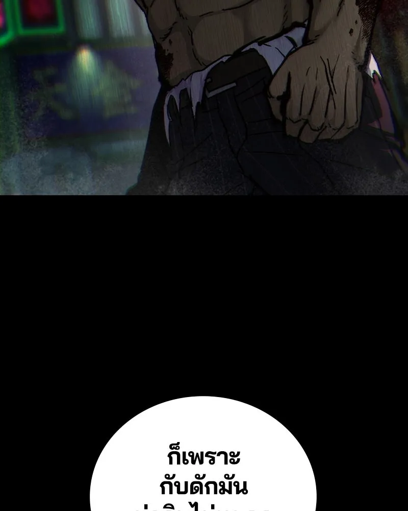 เกาลูน  ซาโรกา ตอนที่ 6 รูปที่ 134