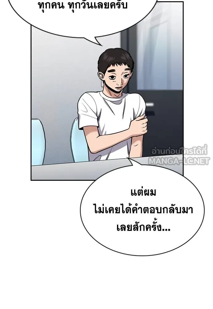 การศึกษาที่แท้จริง ตอนที่ 214 รูปที่ 76