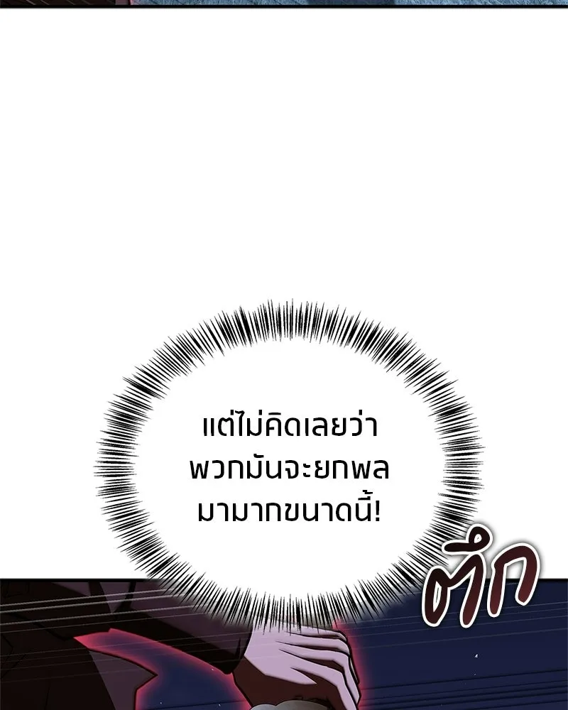สุดยอดเทรนเนอร์แห่งยุทธภพ ตอนที่ 112 เป้าหมายที่เล็งไว้ตั้งแต่แรก รูปที่ 98