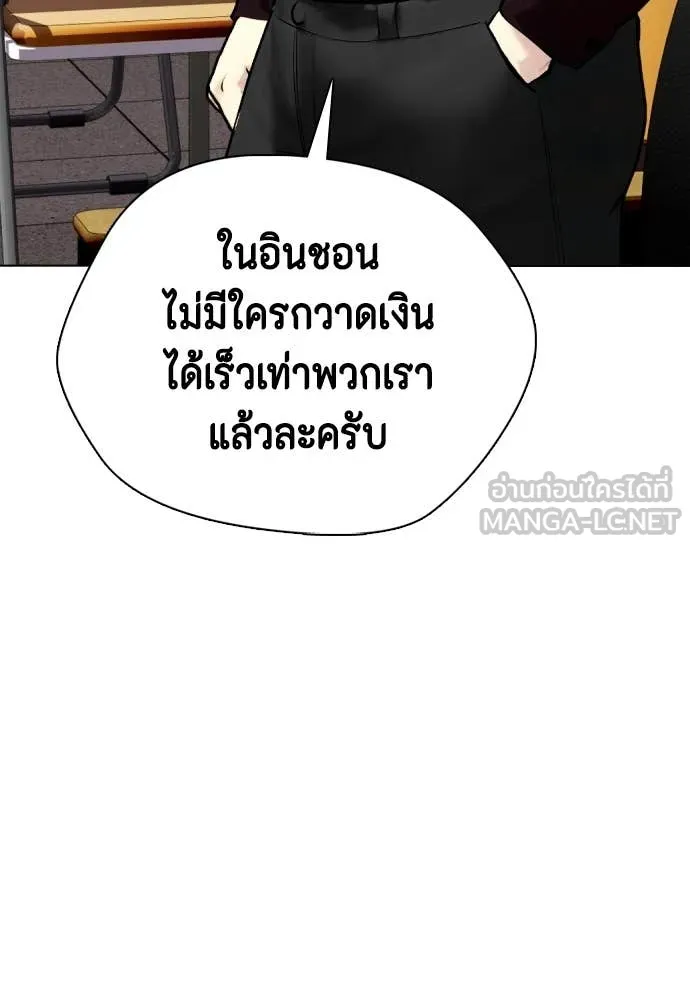 หมาหัวเน่า ตอนที่ 159 รูปที่ 138