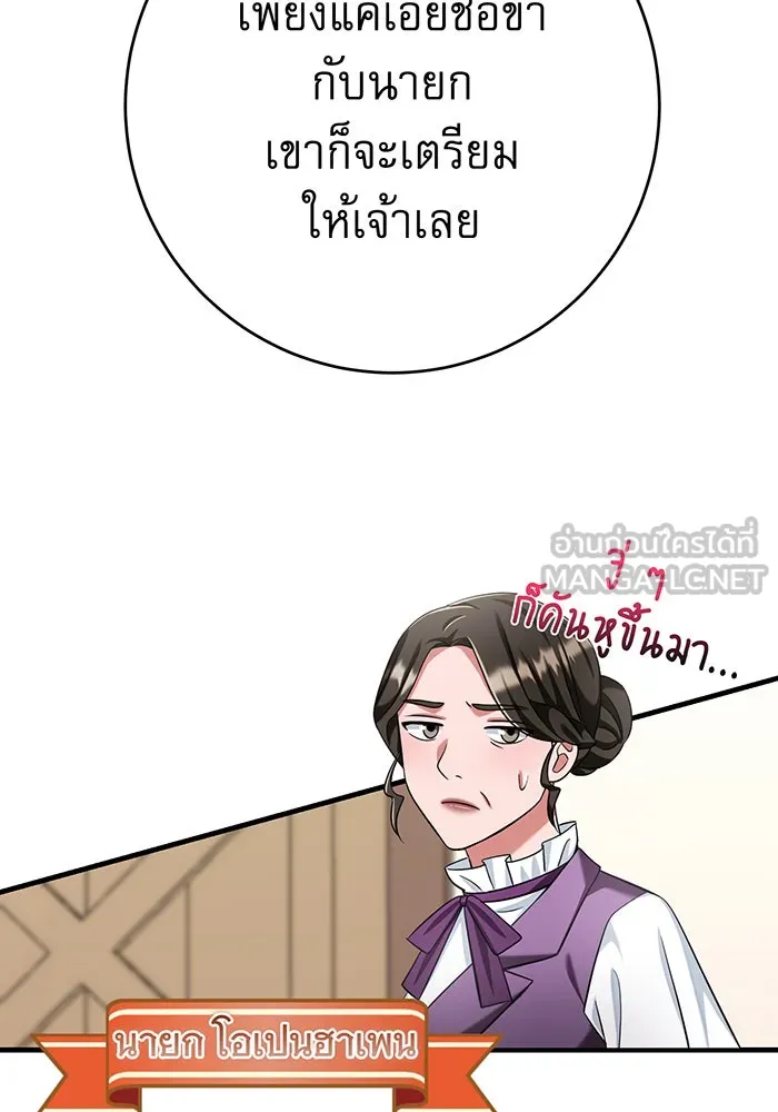 นางร้ายที่ไหนจะมีคุณธรรม ตอนที่ 134 รูปที่ 30