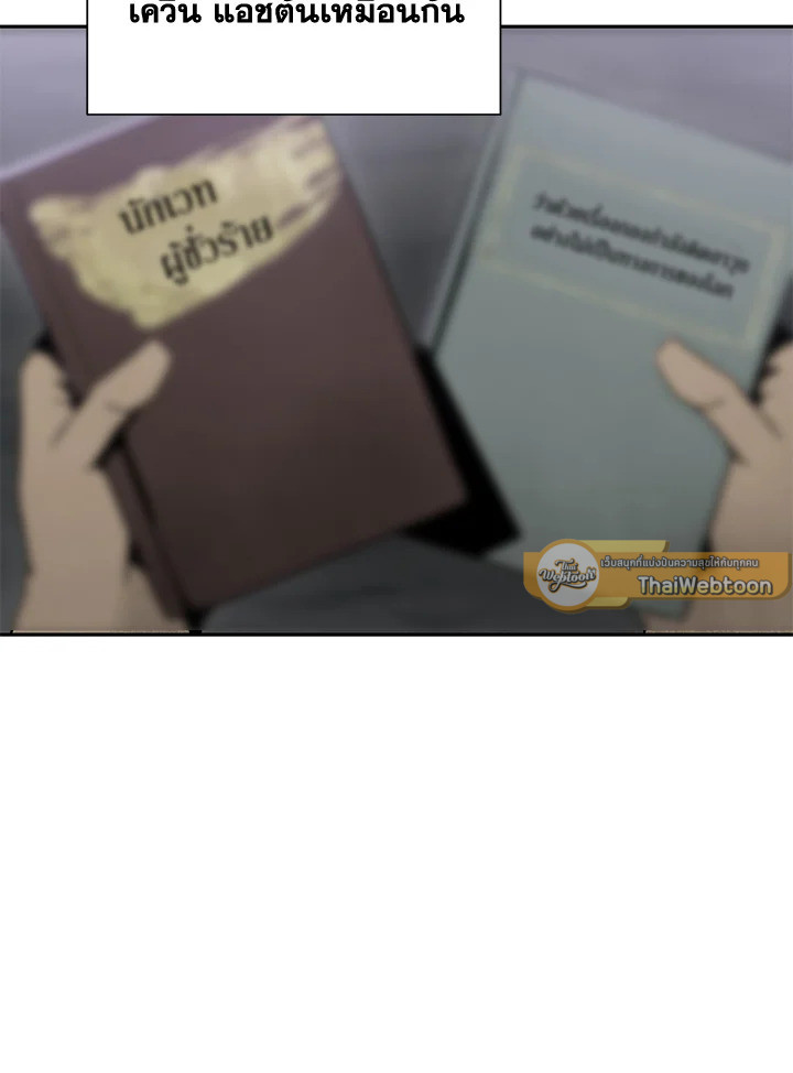 พลทหารโครงกระดูกผู้ม ตอนที่ 156 รูปที่ 61