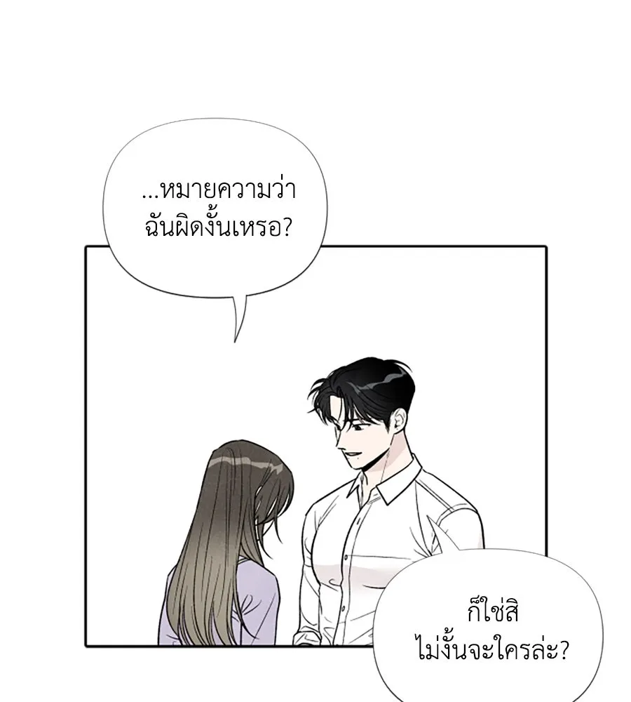 เหตุผลของคนไม่อยากอยู่ ตอนที่ 36 รูปที่ 38