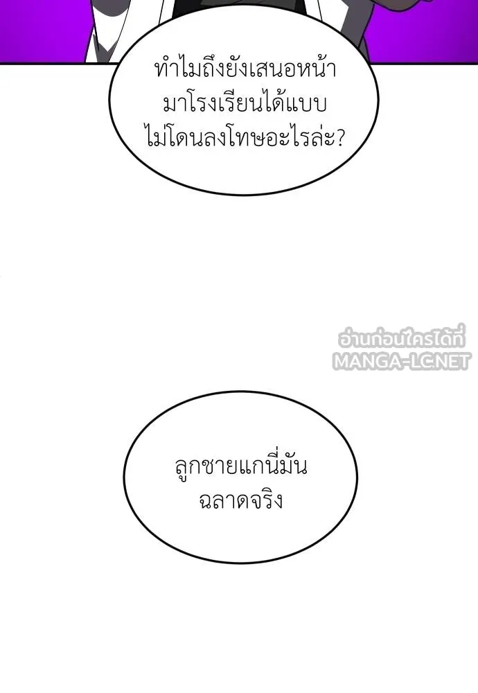 สนามเด็กล่า ตอนที่ 38 รูปที่ 156