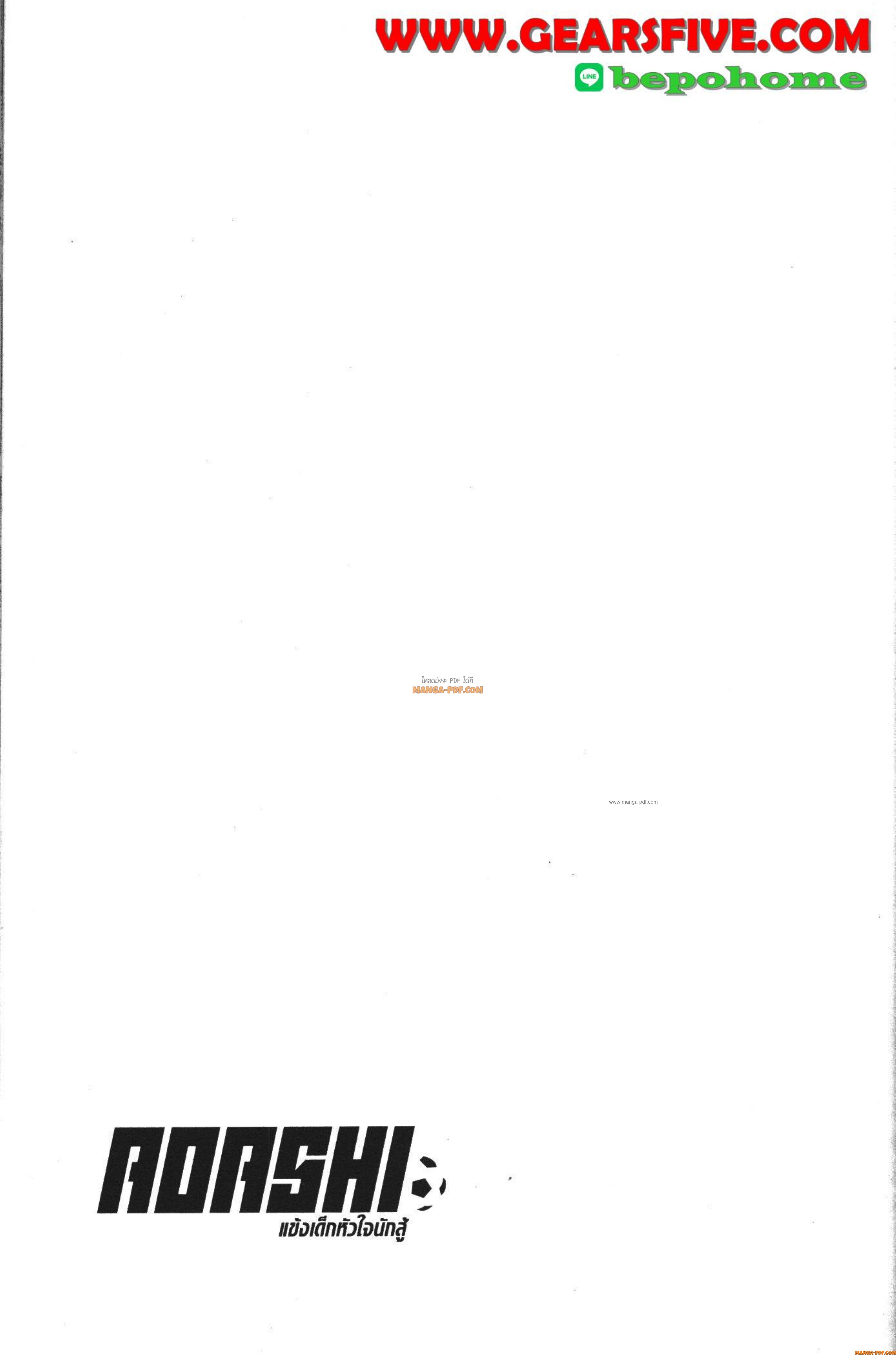 Manga-lc-com อ่านมังงะ อ่านการ์ตูน ออนไลน์ ฟรี Ao Ashi แข้งเด็กหัวใจนักสู้ ตอนที่ 1 2 3 4 5 6 7 8 9 10 11 12 13 14 ฟรี ไม่มีโฆษณา Manga-lc - อ่าน มังงะ อ่าน การ์ตูน ออนไลน์ อ่านมังงะ ฟรี