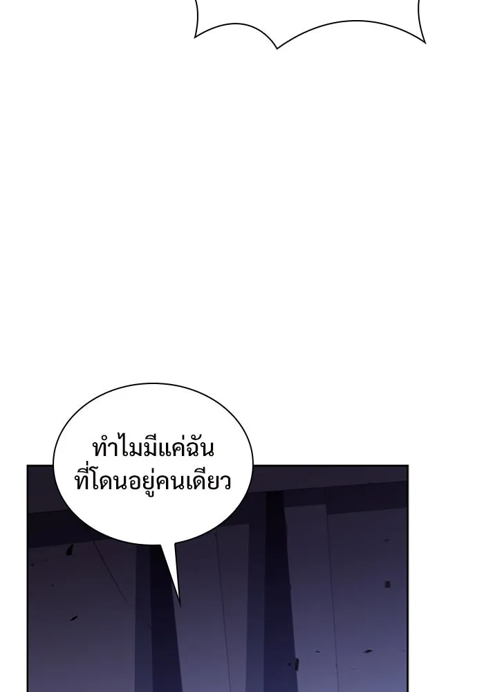 ผู้เล่นหน้าใหม่เลเวลแมกซ์ ตอนที่ 139 ป้อมยักษ์ (2) รูปที่ 8