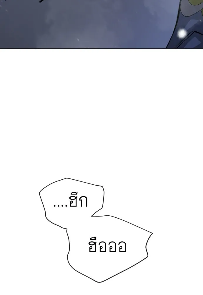 ยุคแห่งยอดมนุษย์ ตอนที่ 110 รูปที่ 148