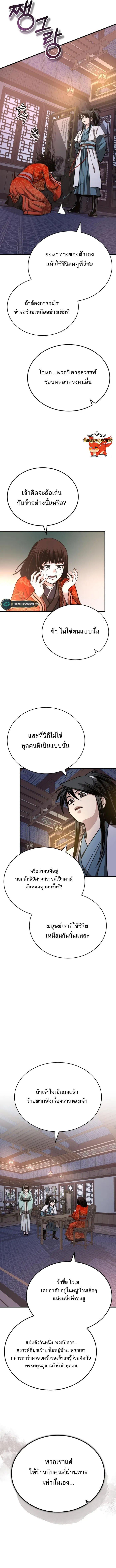 Manga-lc-com อ่านมังงะ อ่านการ์ตูน ออนไลน์ ฟรี Records of the Demonic Path’s Return ตอนที่ 1 2 3 4 5 6 7 8 9 10 11 12 13 14 ฟรี ไม่มีโฆษณา Manga-lc - อ่าน มังงะ อ่าน การ์ตูน ออนไลน์ อ่านมังงะ ฟรี