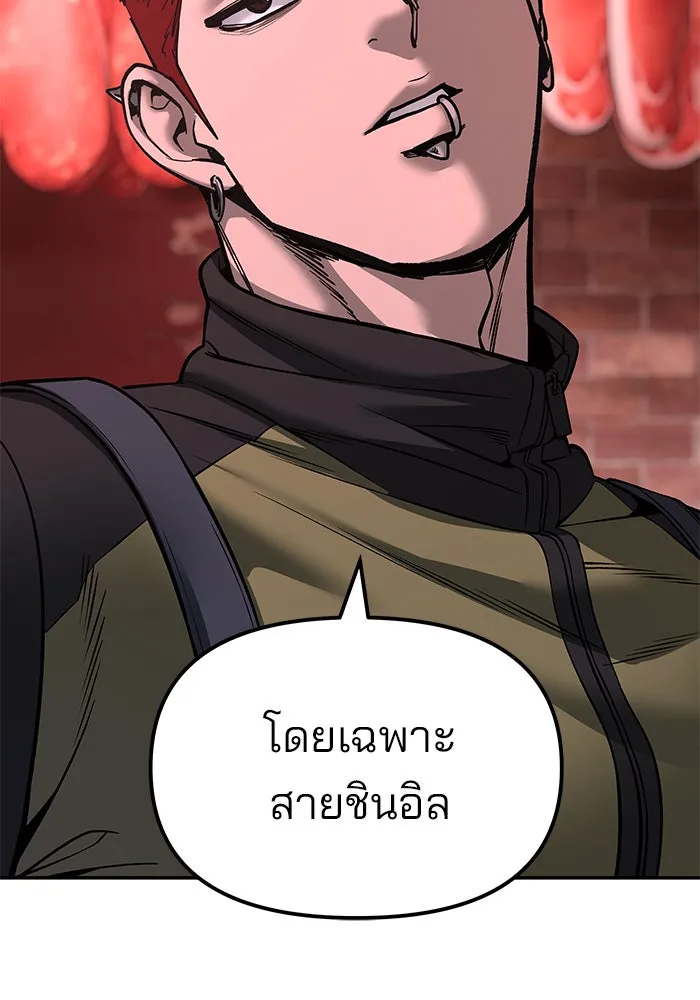 เลวฟาดเลว ตอนที่ 187 รูปที่ 64