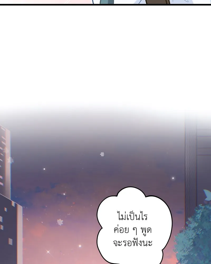 ฤดูฝนของฉันกับนาย ตอนที่ 4 สวัสดีครับคุณเพื่อน รูปที่ 16