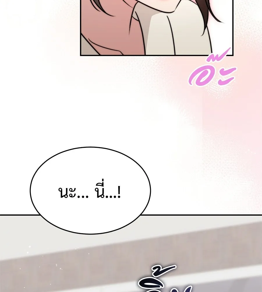 ผงาดรักนักกีฬาข้างบ้าน ตอนที่ 2 รูปที่ 53