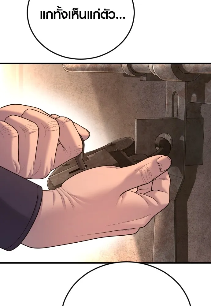 อาชญากรวัยเยาว์ ตอนที่ 66 น่ารังเกียจ รูปที่ 214