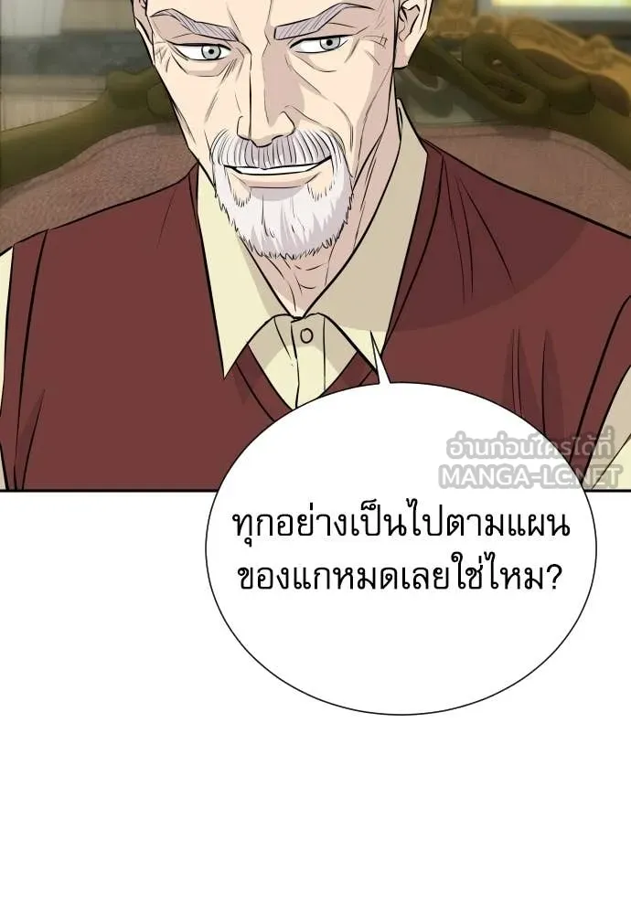 หลานอัจฉริยะ ตอนที่ 84 รูปที่ 68