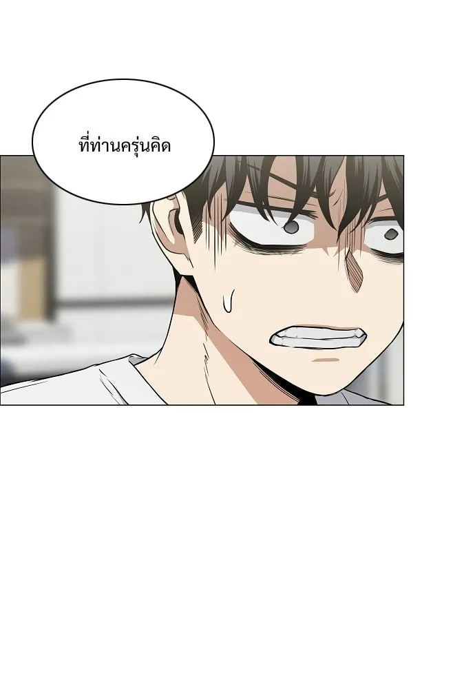JAKDU ตอนที่ 87 รูปที่ 10