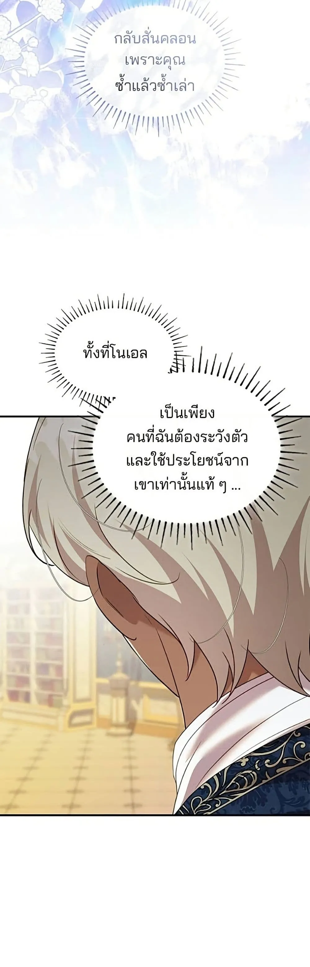 Manga-lc-com อ่านมังงะ อ่านการ์ตูน ออนไลน์ ฟรี One Day My Sister Died – ชายาคนสุดท้ายของเจ้าชายไร้หัวใจ ตอนที่ 1 2 3 4 5 6 7 8 9 10 11 12 13 14 ฟรี ไม่มีโฆษณา Manga-lc - อ่าน มังงะ อ่าน การ์ตูน ออนไลน์ อ่านมังงะ ฟรี