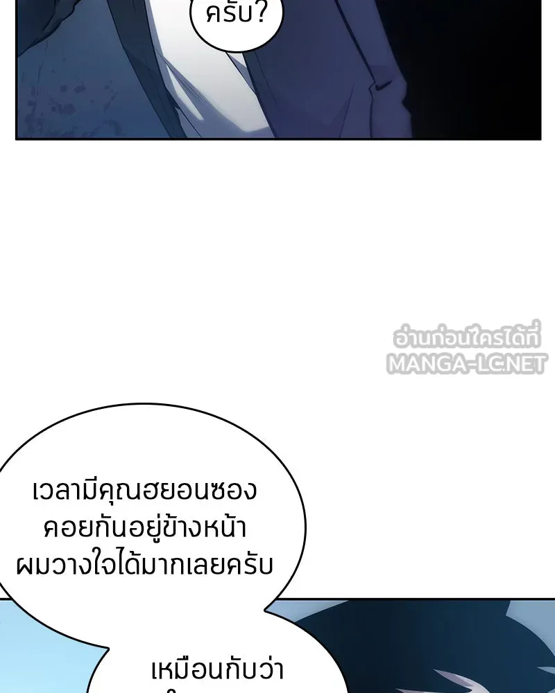 Omniscient Reader อ่านชะตาวันสิ้นโลก ตอนที่ 8 การป้องกันฉุกเฉิน (1) รูปที่ 36