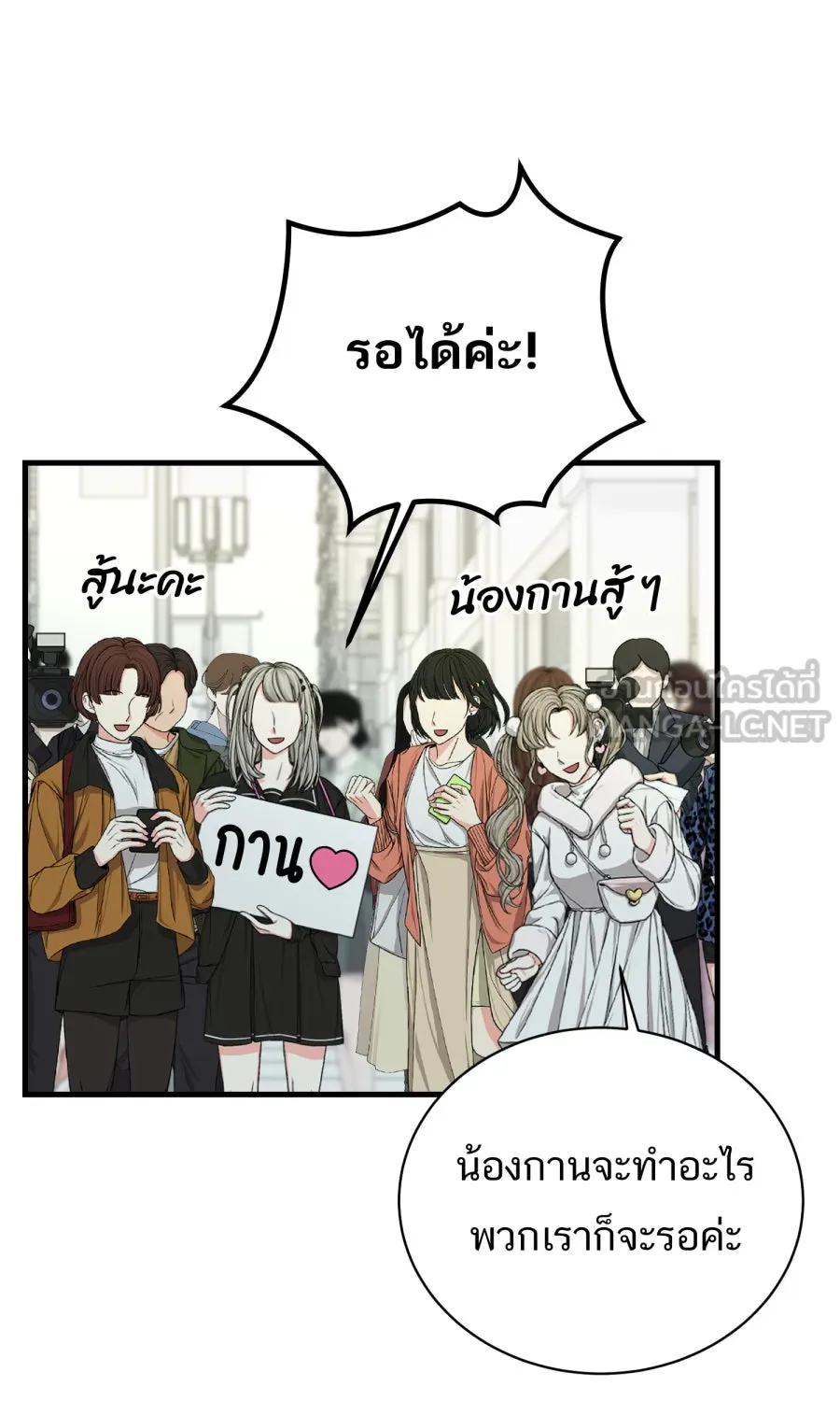 ตื่นมาอีกทีก็เป็นนายเอกไปซะแล้ว ตอนที่ 65 ผมคือ...(จบ) รูปที่ 9