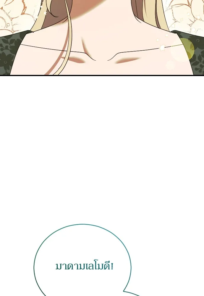 หมาป่าคู่เคียงบัลลังก์ ตอนที่ 34 รูปที่ 112