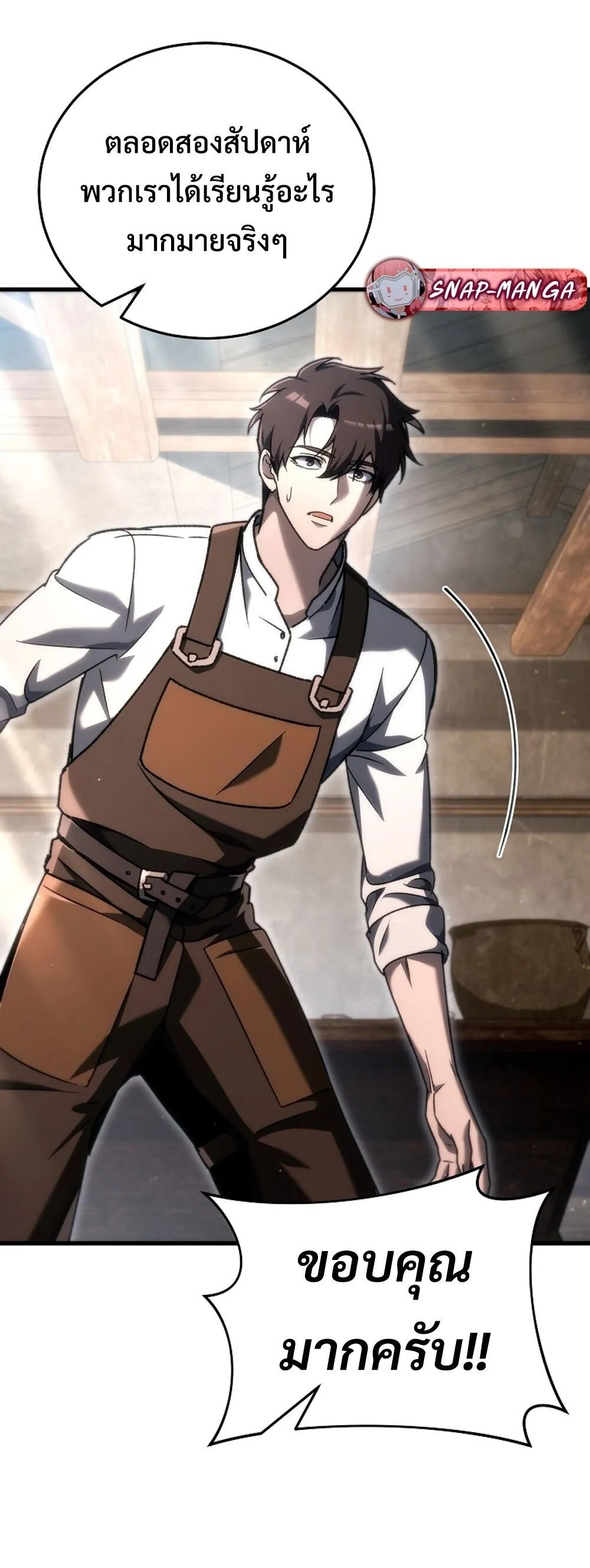 The Genius Blacksmith_s Game เกมเปล_ยนโลกของช_างต_เหล_กในตำนาน ตอนที่ ตอนที่ 37 รูปที่ 79