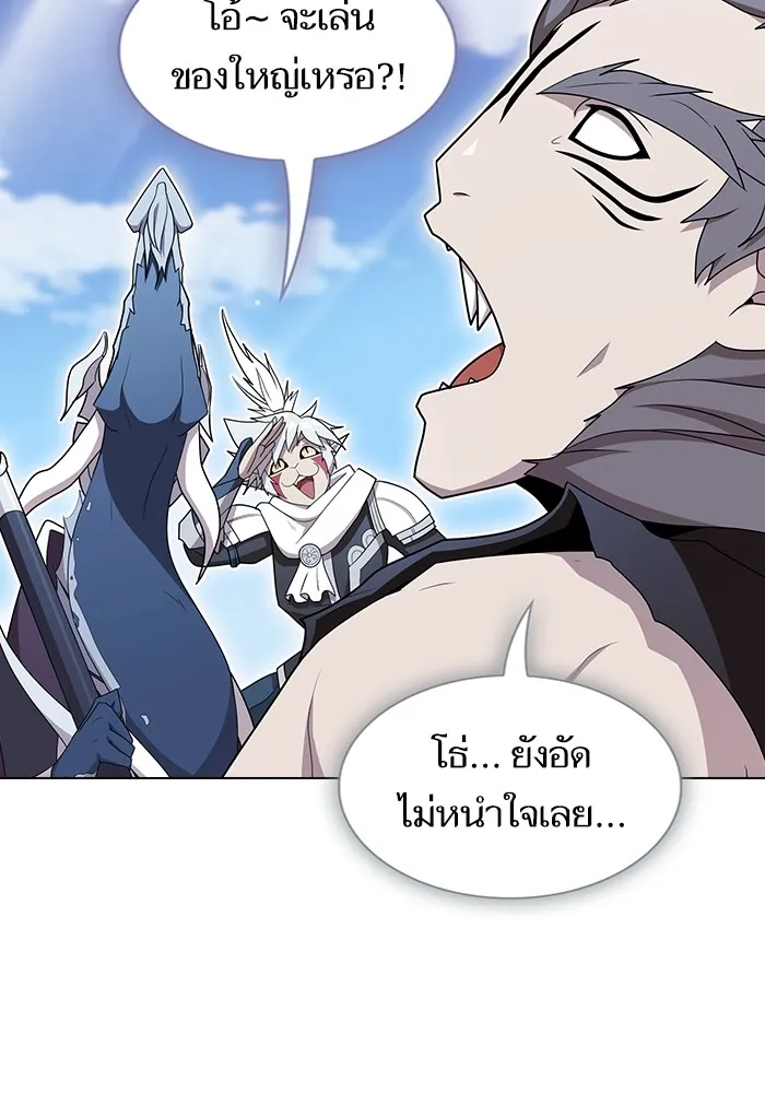ผู้เล่นขั้นเทพแห่งหอคอยฝึกสอน ตอนที่ 144 รูปที่ 25